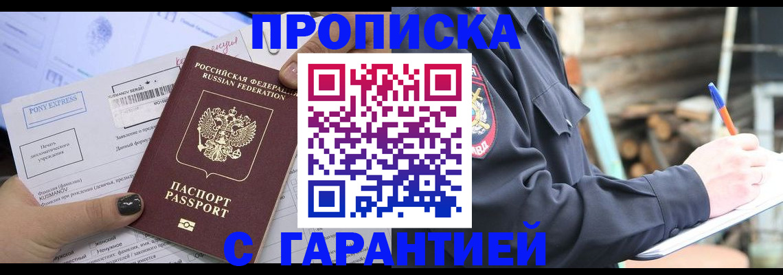 временная регистрация 2025 в Алатыре