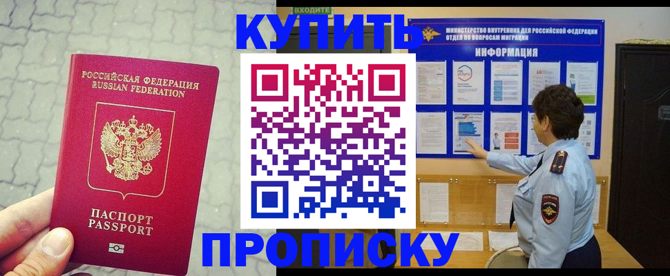 временная регистрация для школы в Алатыре