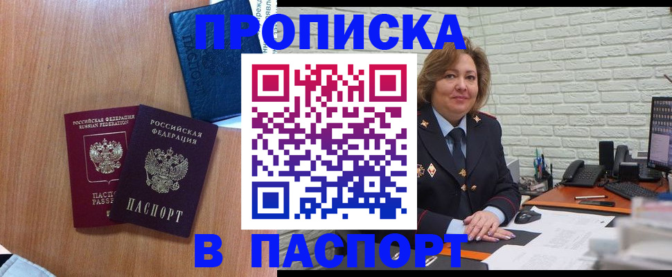 временная регистрация 2025 в Алатыре