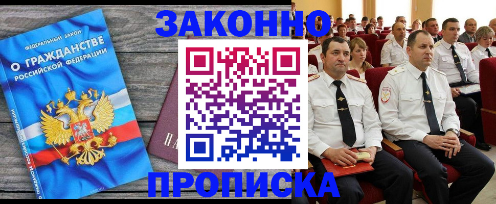 временная регистрация для всех в Алатыре
