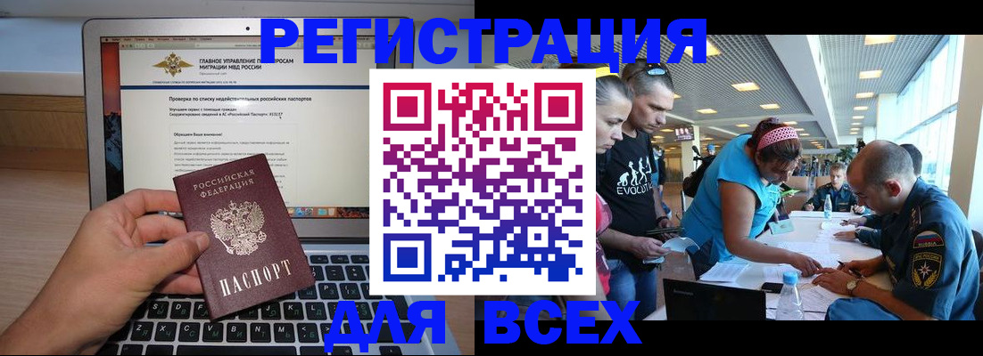 временная регистрация законно в Алатыре